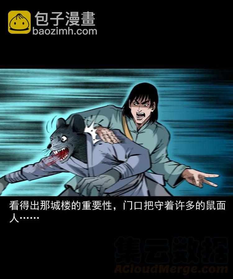 一百二十七话 火烧老鼠城-第129话