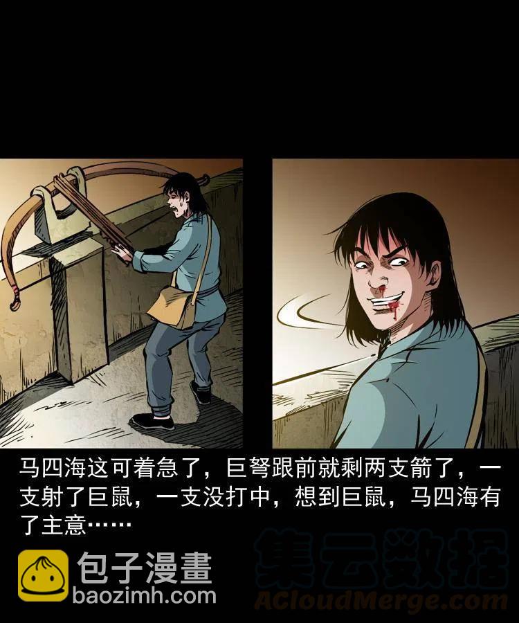 一百二十七话 火烧老鼠城-第129话