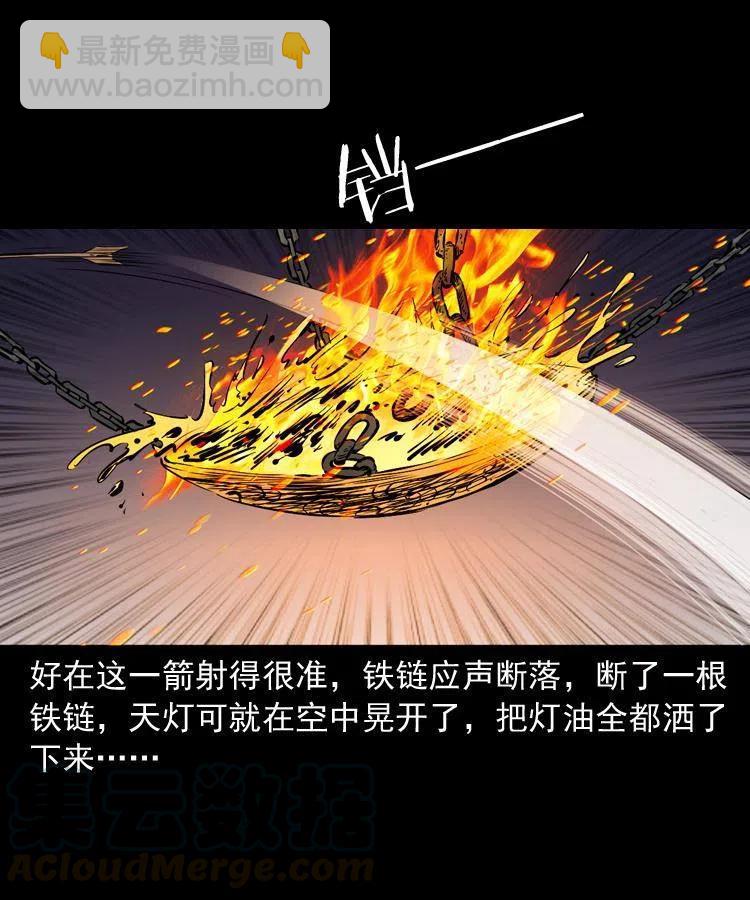 一百二十七话 火烧老鼠城-第129话