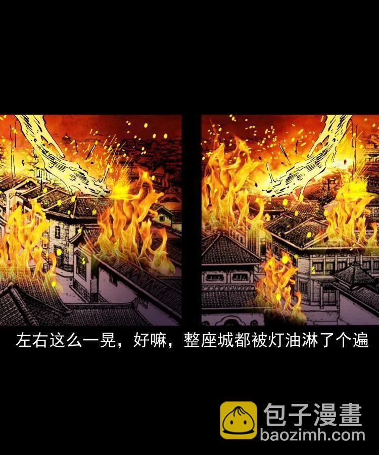 一百二十七话 火烧老鼠城-第129话