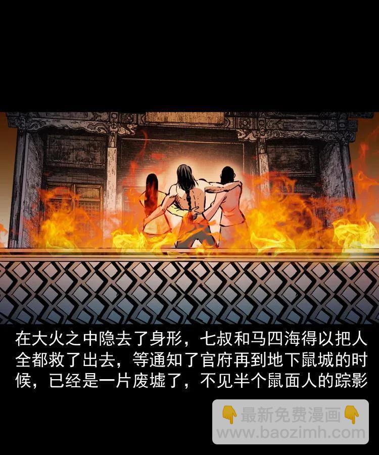 一百二十七话 火烧老鼠城-第129话