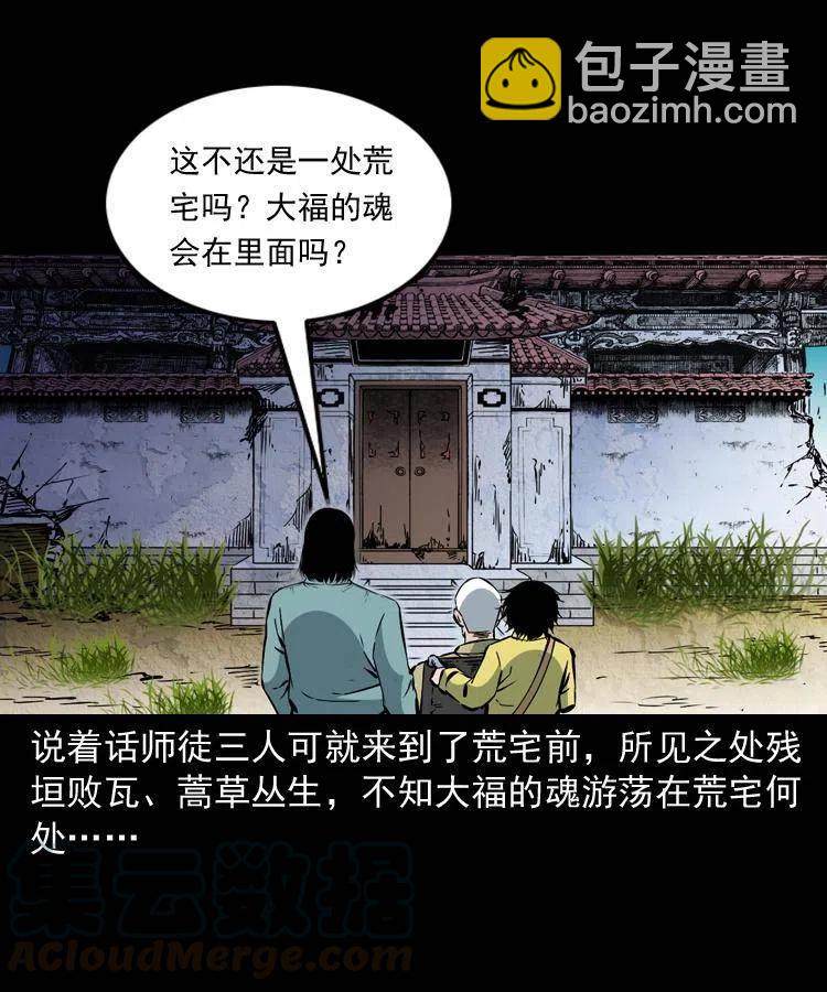 一百二十七话 火烧老鼠城-第129话