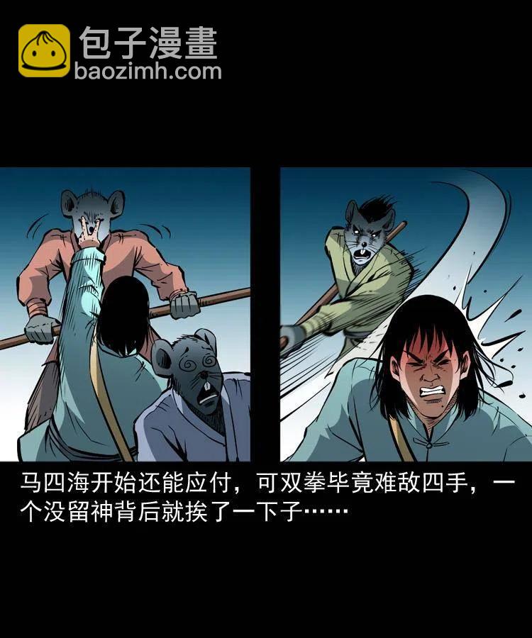一百二十七话 火烧老鼠城-第129话