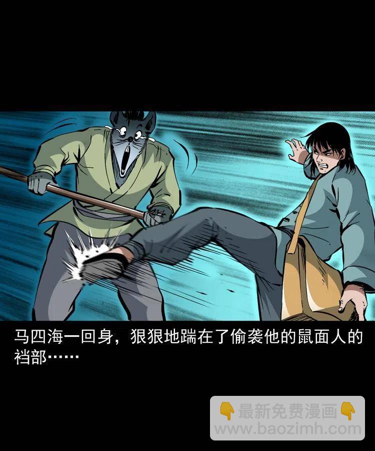 一百二十七话 火烧老鼠城-第129话