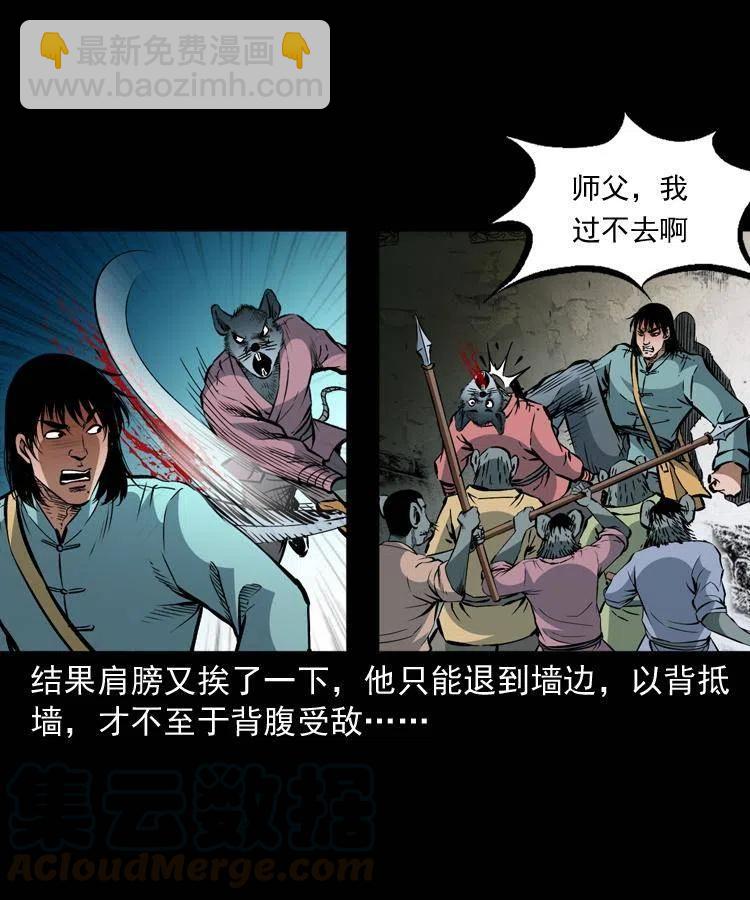 一百二十七话 火烧老鼠城-第129话