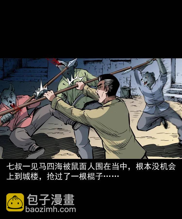 一百二十七话 火烧老鼠城-第129话
