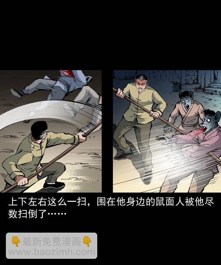 一百二十七话 火烧老鼠城-第129话