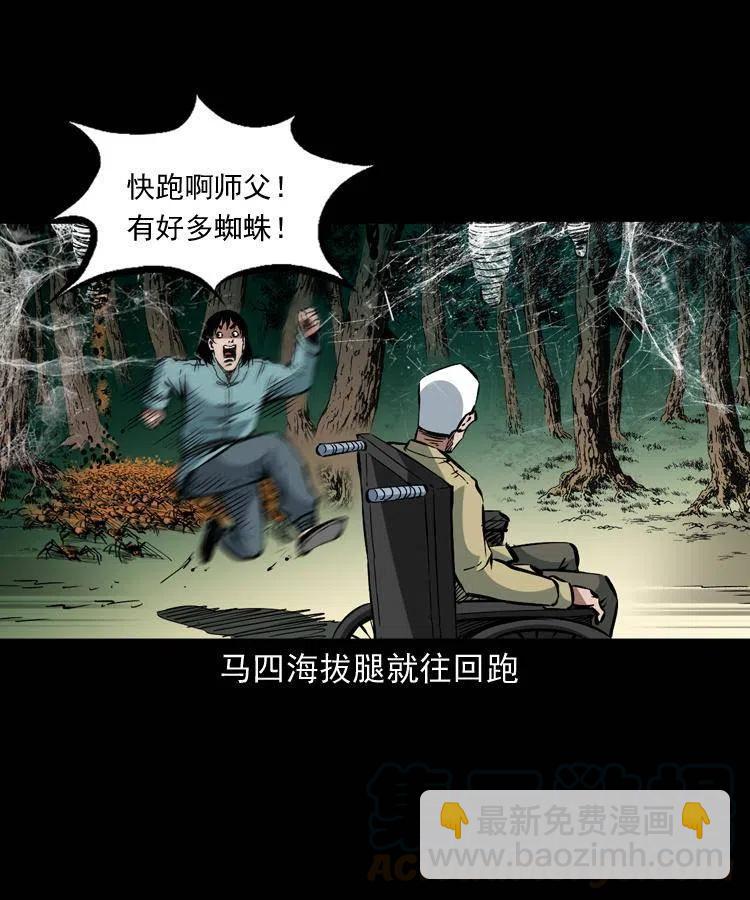 一百二十九话 普明寺夺宝(1/2)-第131话