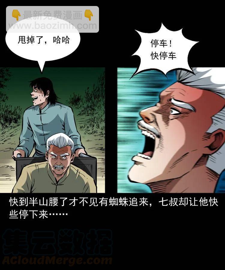 一百二十九话 普明寺夺宝(1/2)-第131话