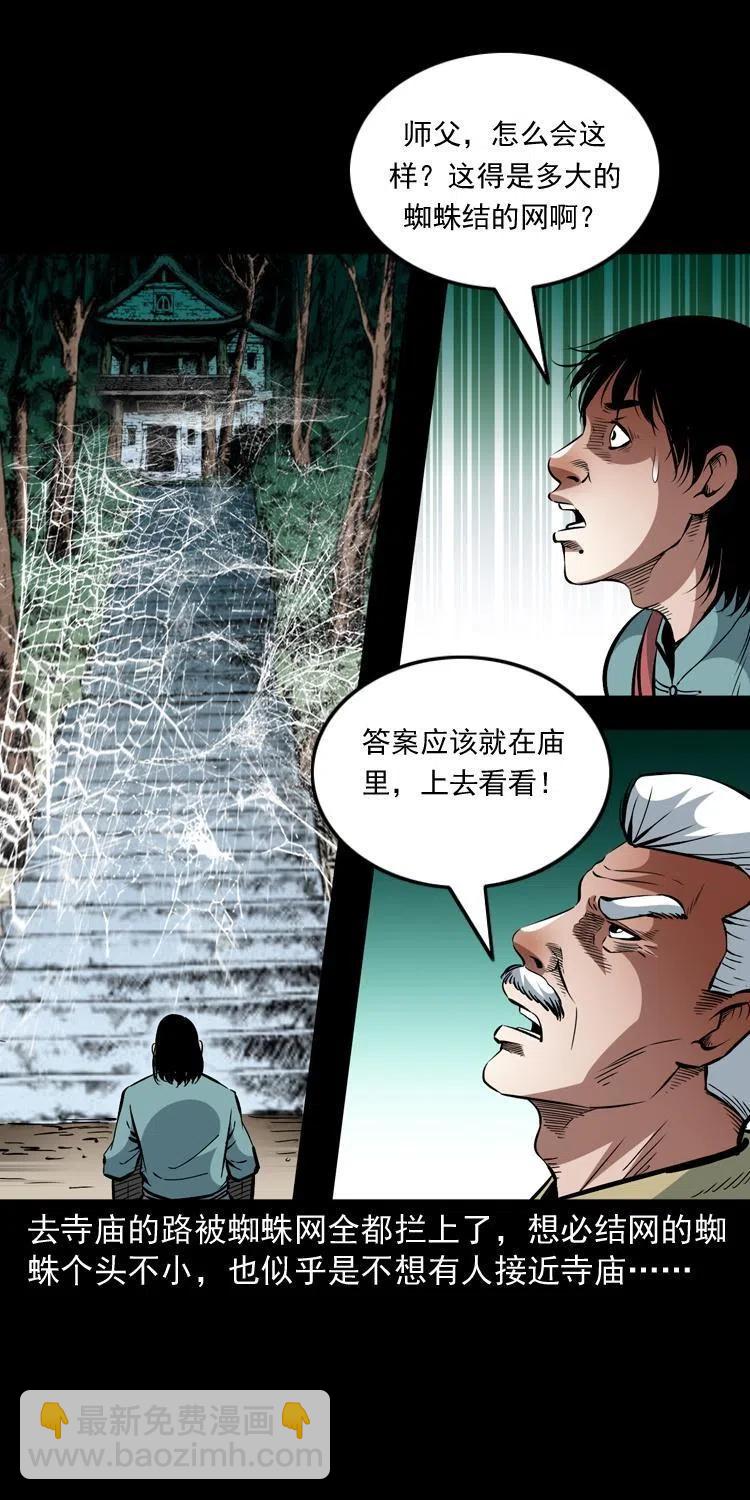 一百二十九话 普明寺夺宝(1/2)-第131话