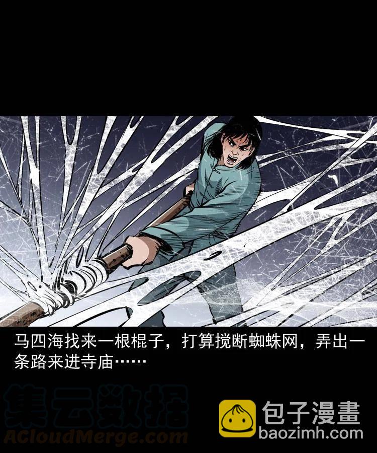一百二十九话 普明寺夺宝(1/2)-第131话