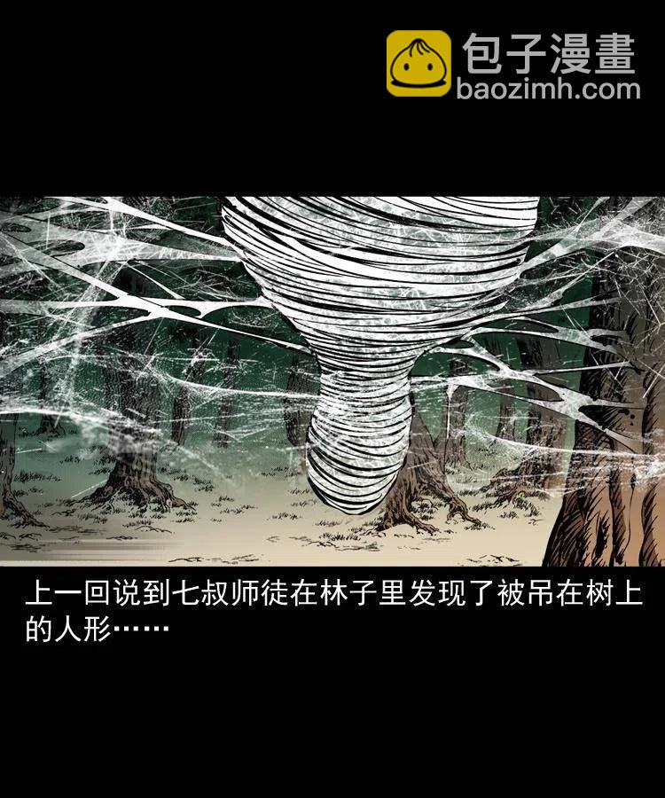 一百二十九话 普明寺夺宝(1/2)-第131话