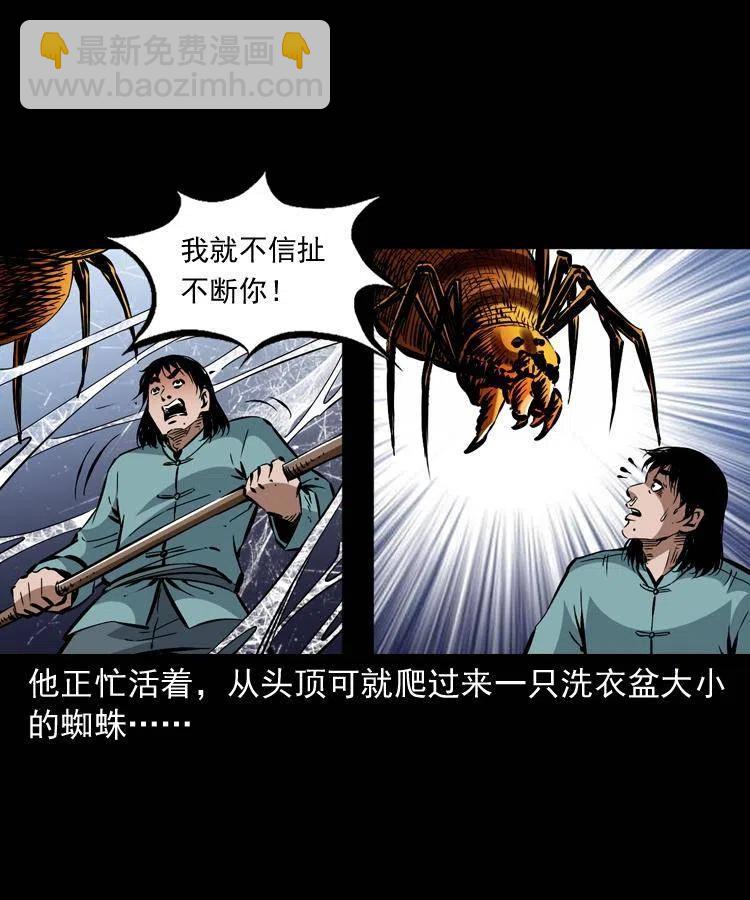 一百二十九话 普明寺夺宝(1/2)-第131话
