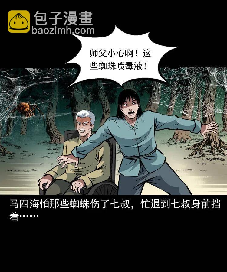 一百二十九话 普明寺夺宝(1/2)-第131话