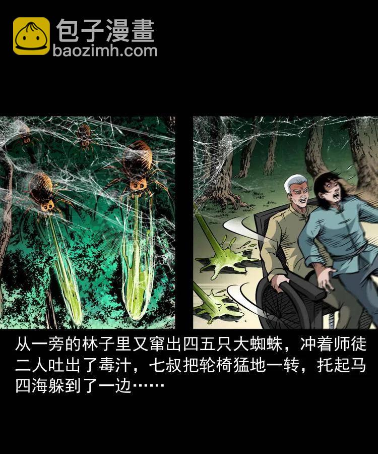 一百二十九话 普明寺夺宝(1/2)-第131话