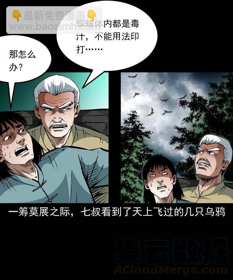 一百二十九话 普明寺夺宝(1/2)-第131话