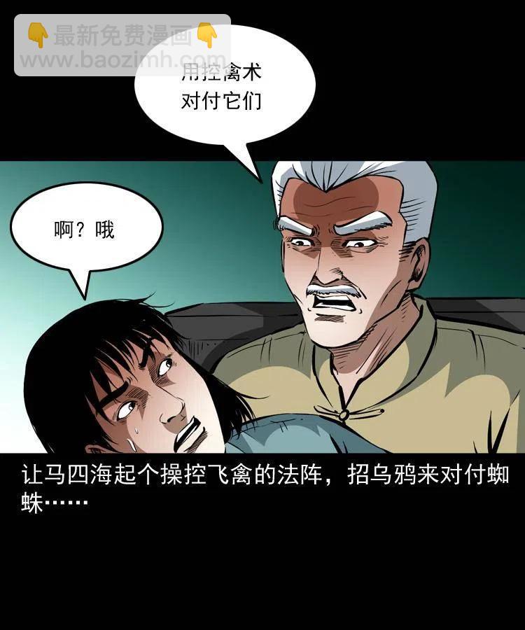 一百二十九话 普明寺夺宝(1/2)-第131话