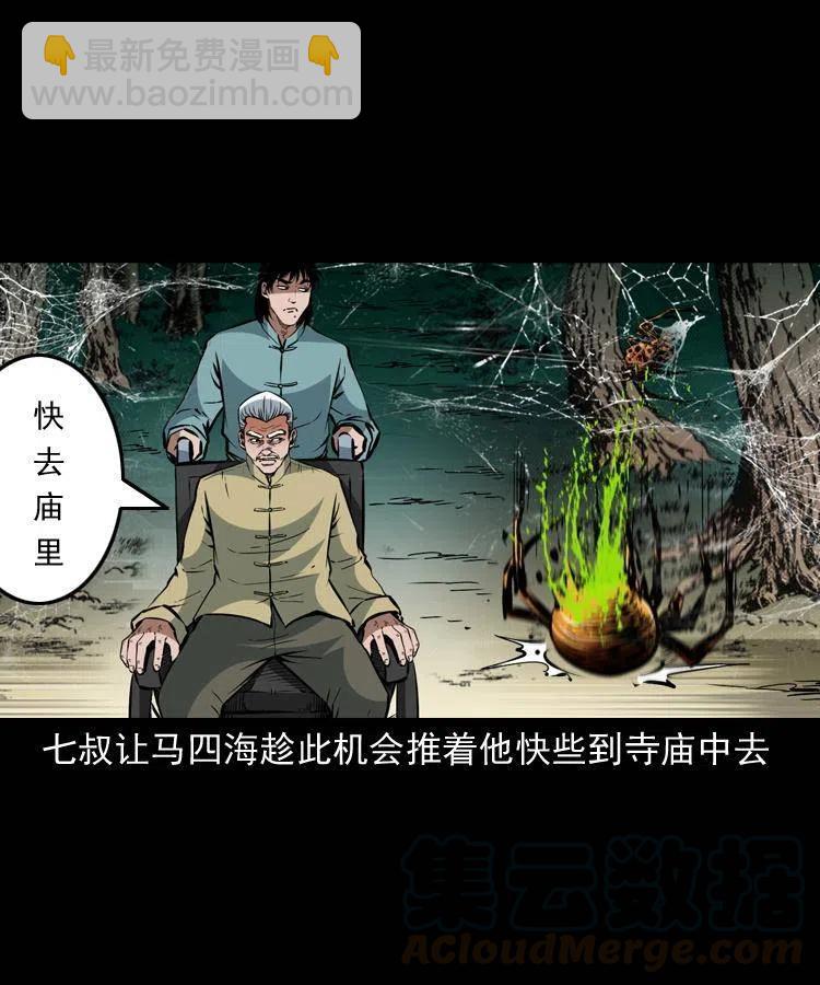 一百二十九话 普明寺夺宝(1/2)-第131话