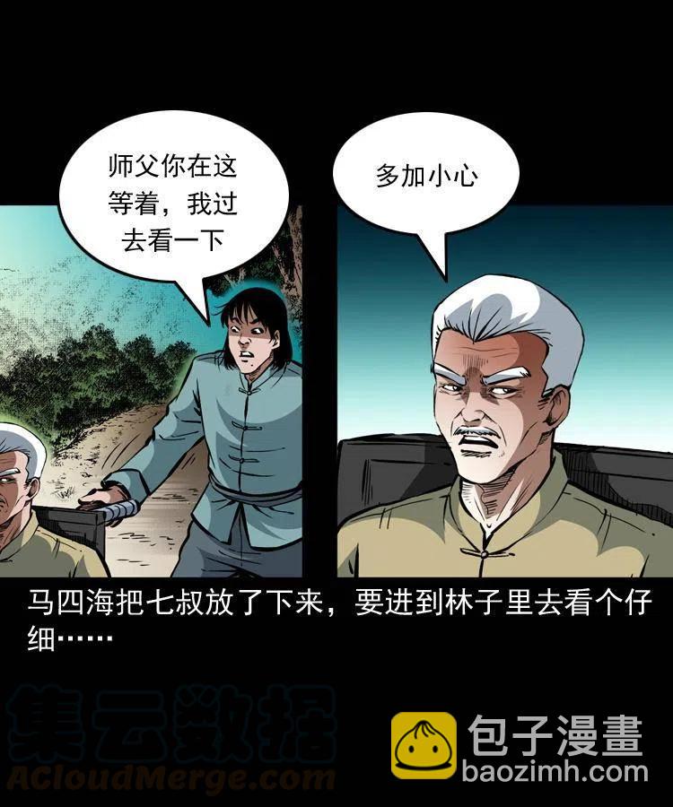 一百二十九话 普明寺夺宝(1/2)-第131话