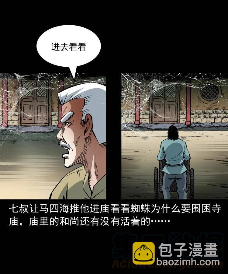 一百二十九话 普明寺夺宝(1/2)-第131话