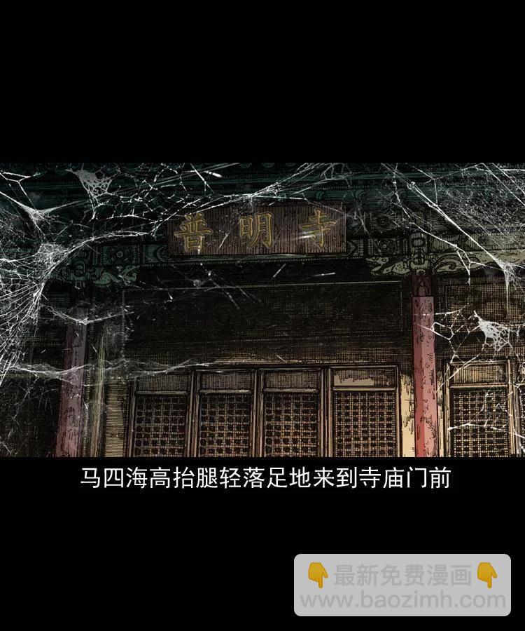 一百二十九话 普明寺夺宝(1/2)-第131话