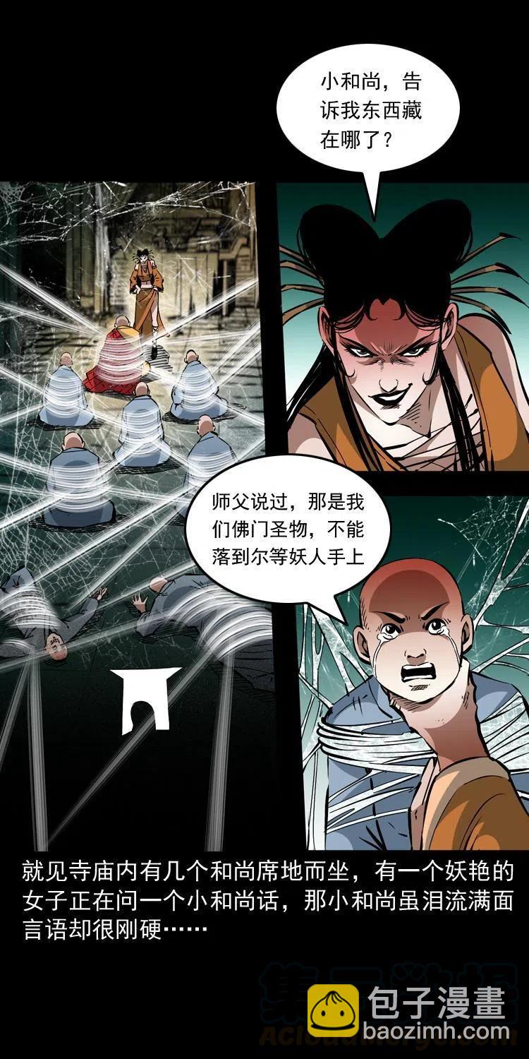 一百二十九话 普明寺夺宝(1/2)-第131话