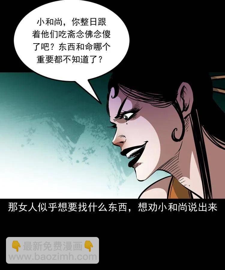 一百二十九话 普明寺夺宝(1/2)-第131话