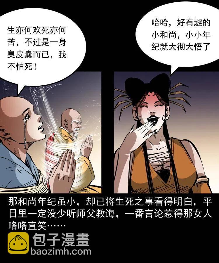 一百二十九话 普明寺夺宝(1/2)-第131话