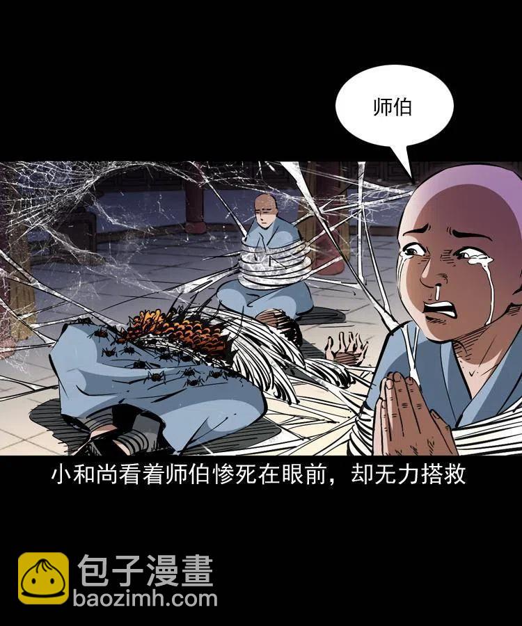 一百二十九话 普明寺夺宝(1/2)-第131话