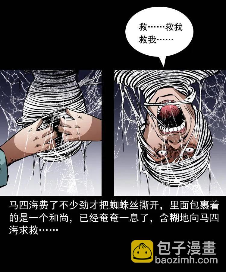 一百二十九话 普明寺夺宝(1/2)-第131话