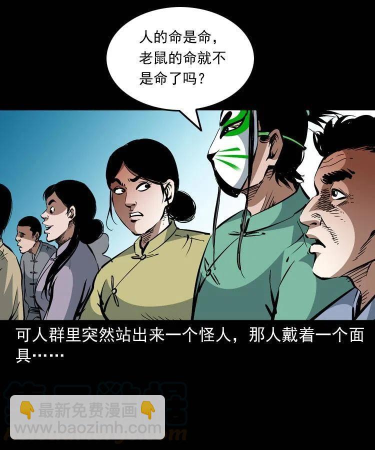 一百三十一话 捕鼠高手(1/2)-第133话