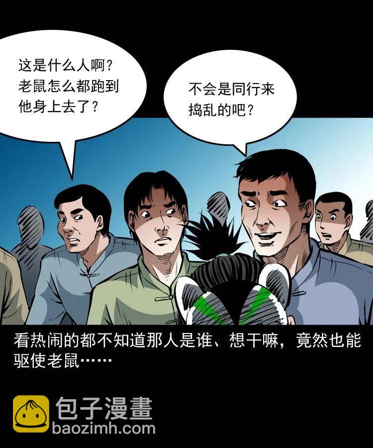一百三十一话 捕鼠高手(1/2)-第133话