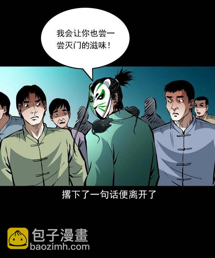 一百三十一话 捕鼠高手(1/2)-第133话