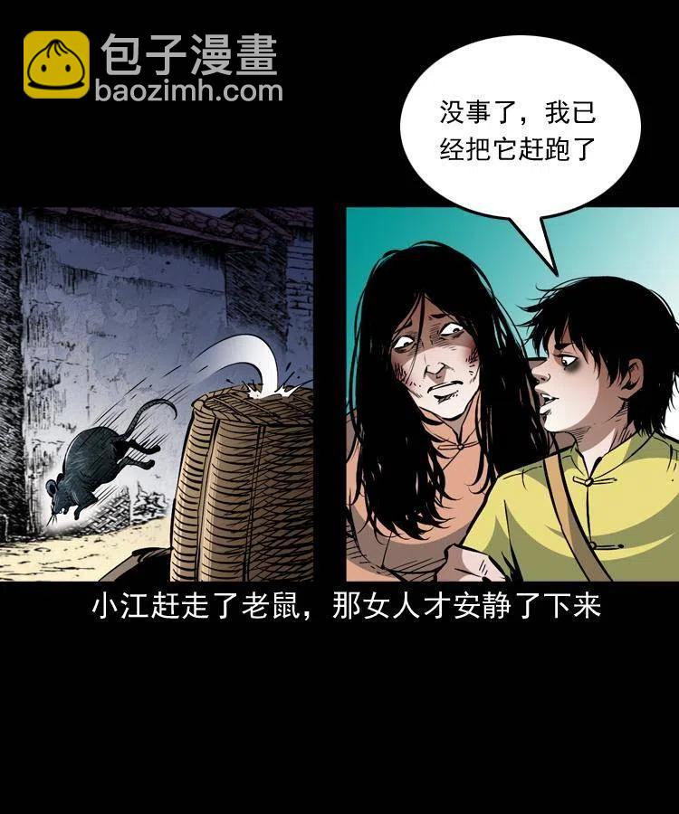一百三十一话 捕鼠高手(1/2)-第133话