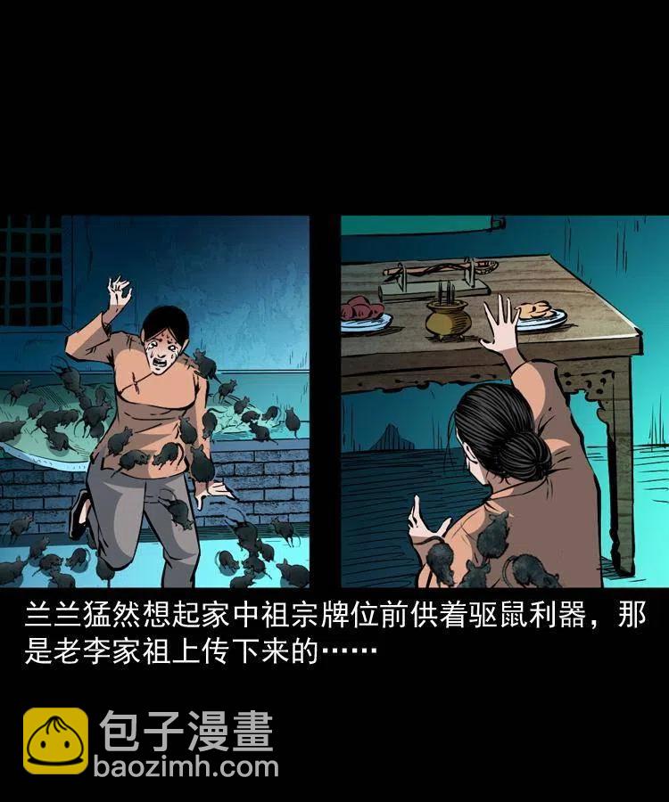 一百三十一话 捕鼠高手(1/2)-第133话