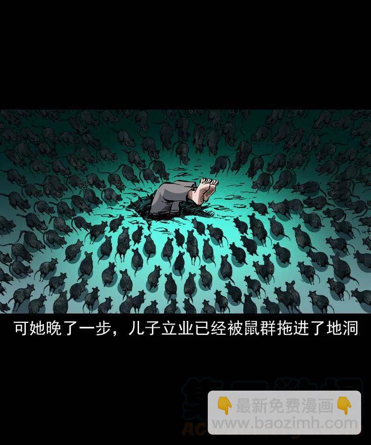 一百三十一话 捕鼠高手(1/2)-第133话