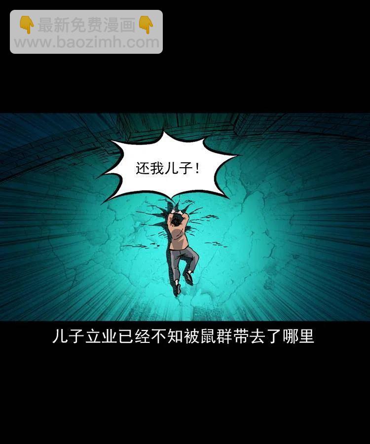 一百三十一话 捕鼠高手(1/2)-第133话