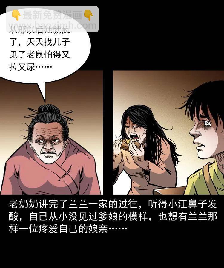 一百三十一话 捕鼠高手(1/2)-第133话