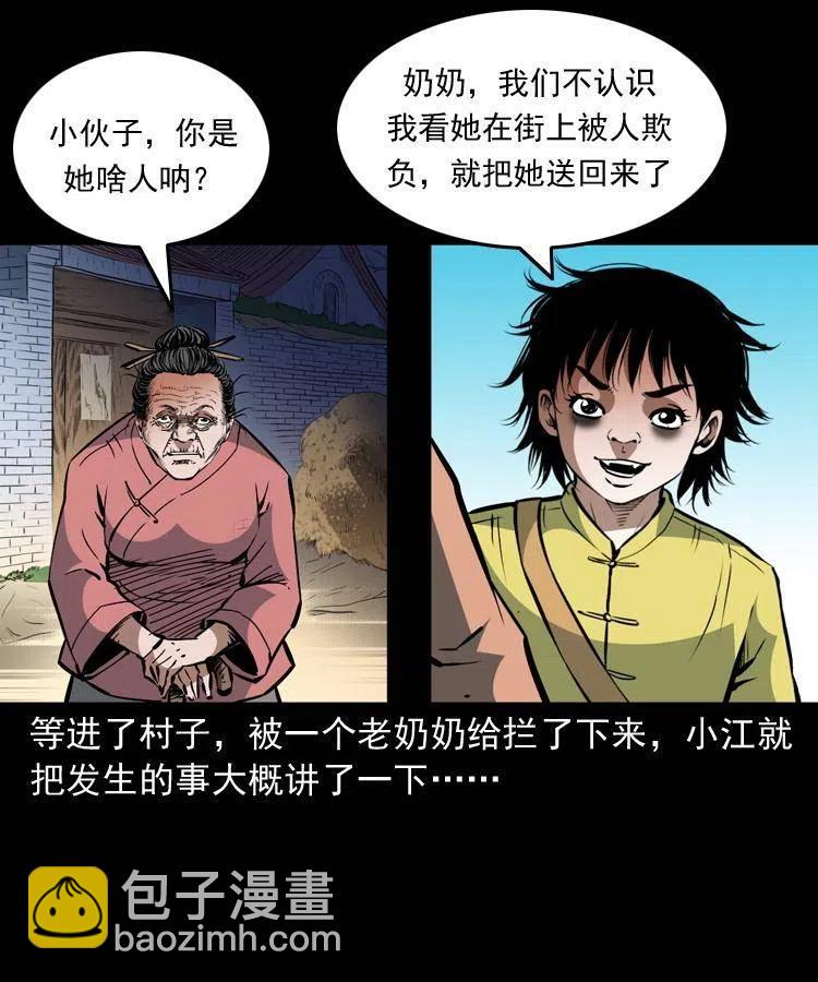 一百三十一话 捕鼠高手(1/2)-第133话