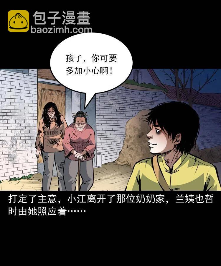 一百三十一话 捕鼠高手(1/2)-第133话