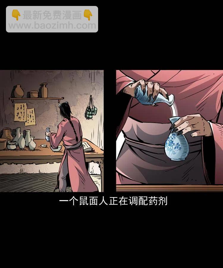 一百三十三话 鼠化的小江(1/2)-第135话