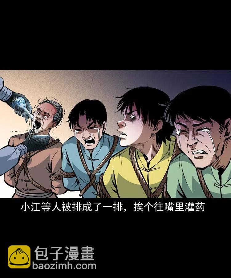 一百三十三话 鼠化的小江(1/2)-第135话