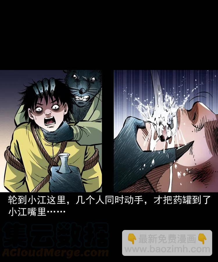 一百三十三话 鼠化的小江(1/2)-第135话
