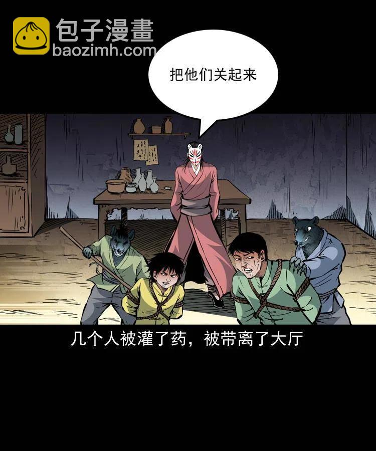 一百三十三话 鼠化的小江(1/2)-第135话