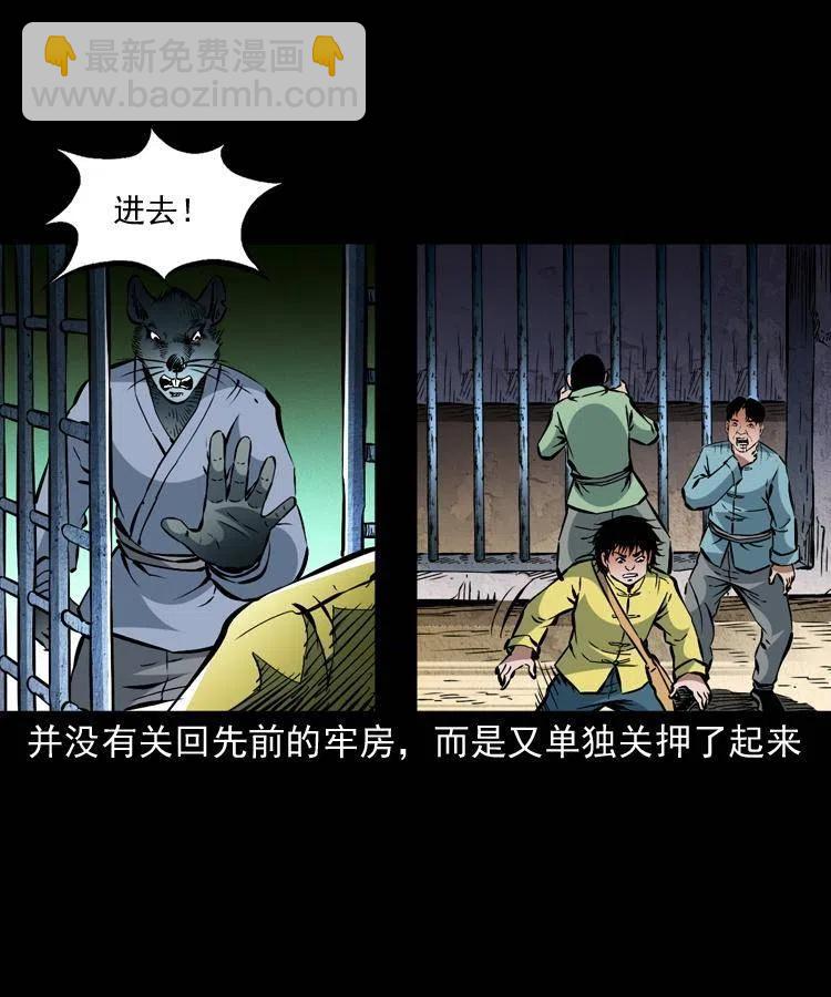 一百三十三话 鼠化的小江(1/2)-第135话