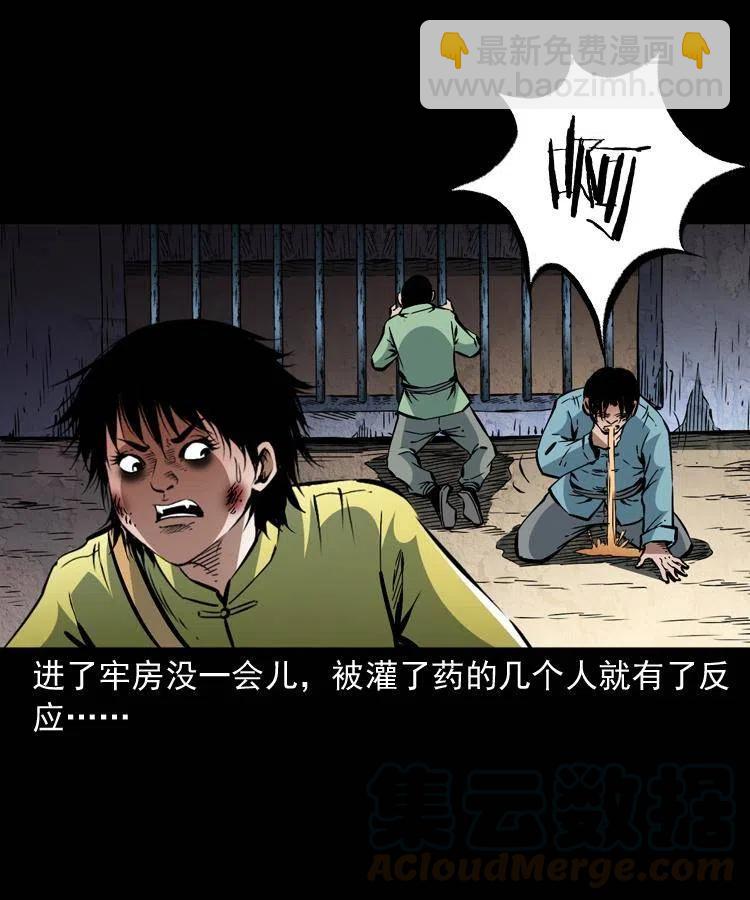 一百三十三话 鼠化的小江(1/2)-第135话