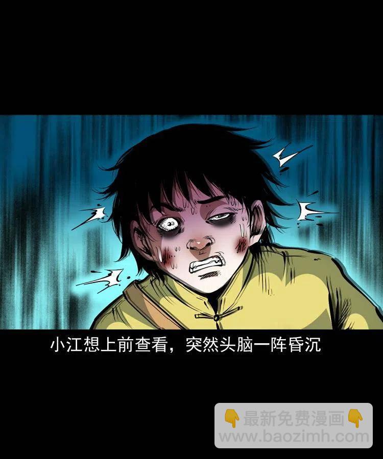 一百三十三话 鼠化的小江(1/2)-第135话