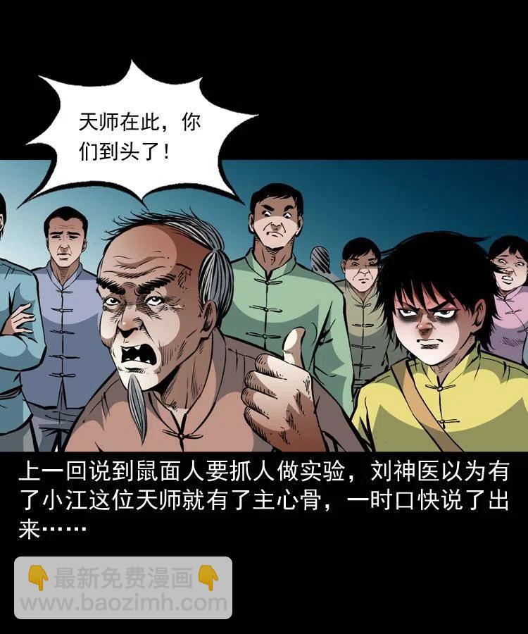 一百三十三话 鼠化的小江(1/2)-第135话