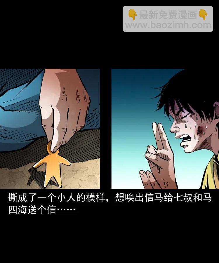 一百三十三话 鼠化的小江(1/2)-第135话
