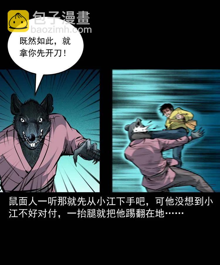 一百三十三话 鼠化的小江(1/2)-第135话